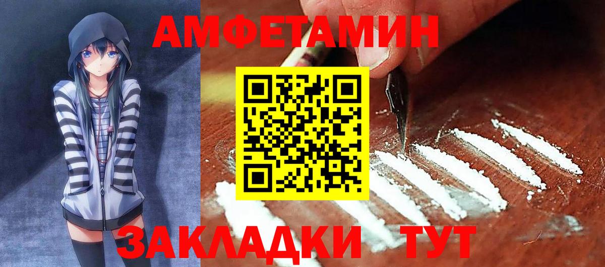 Черногорск  Амфетамин  Вход с VPN  АМФЕТАМИН VHQ 