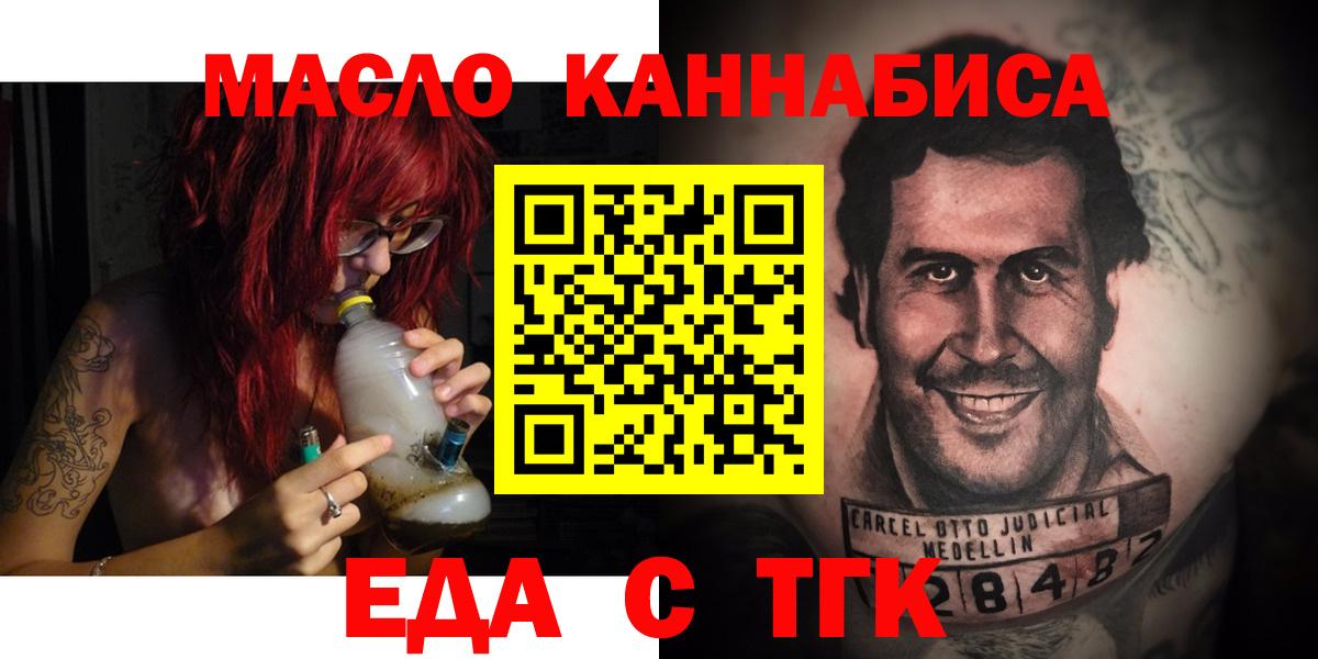 Печенье с ТГК марихуана  Вход с VPN  Черногорск 