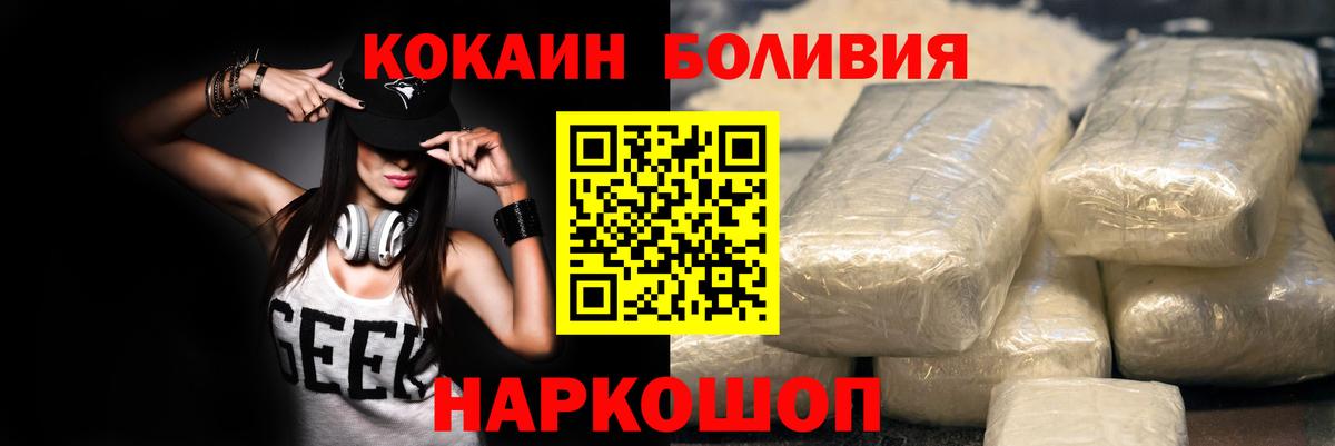 Кокаин 98%  Вход с VPN  Кокаин Колумбийский  где купить   Черногорск 