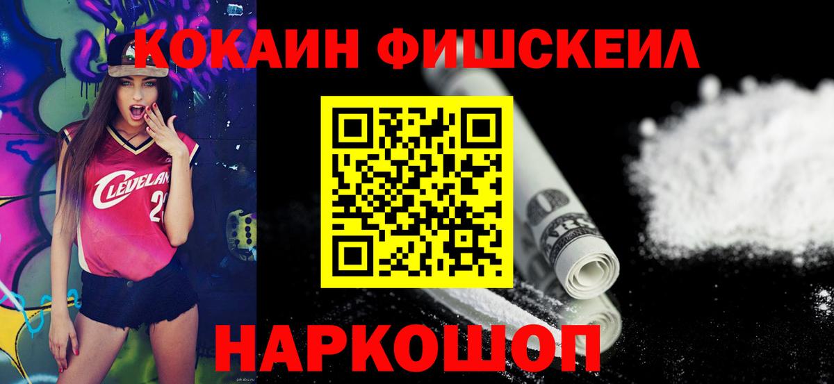 Кокаин Перу Черногорск