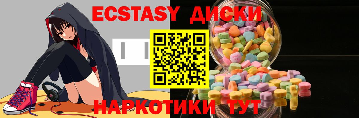 ЭКСТАЗИ MDMA  Экстази 280 MDMA  Вход с VPN  KRAKEN зеркало  купить  сайты  Черногорск  ЭКСТАЗИ 