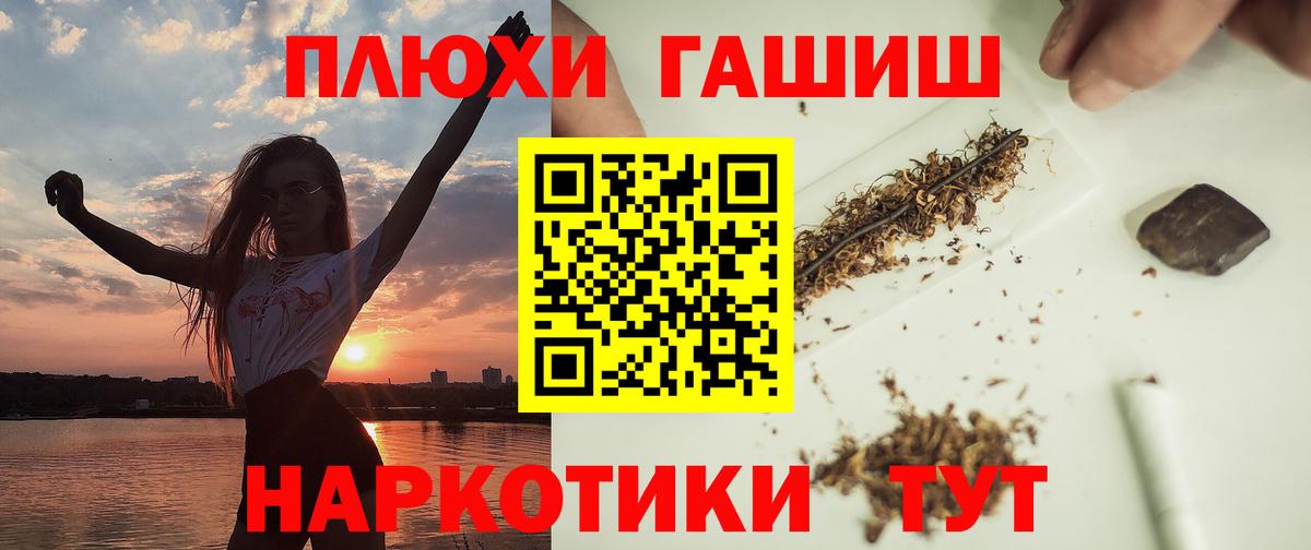 Черногорск  ГАШ  Вход с VPN  ГАШ убойный  закладка  ГАШИШ VHQ 