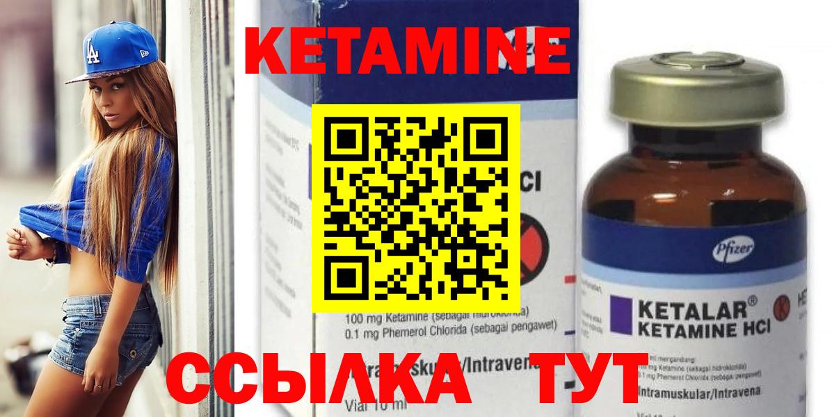 Черногорск  Кетамин ketamine  Кетамин ketamine  Вход с VPN 
