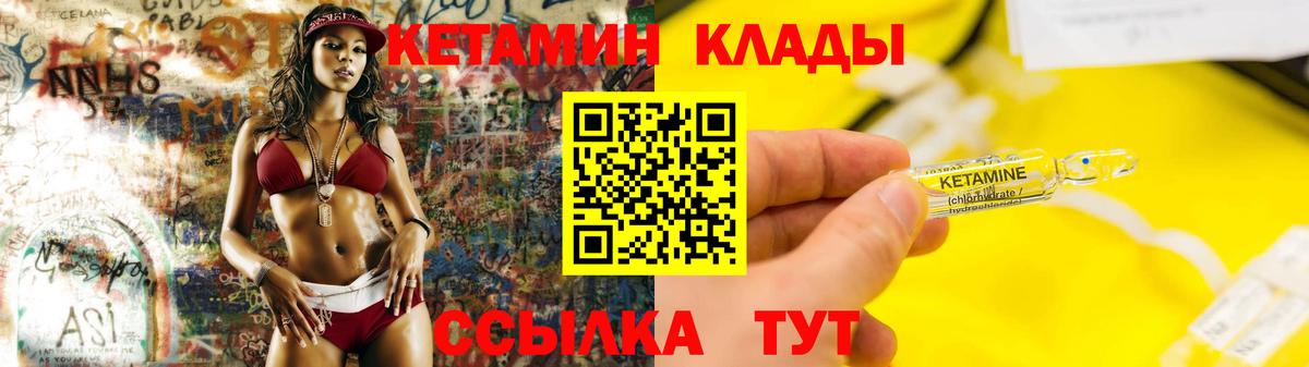 Кетамин ketamine Черногорск