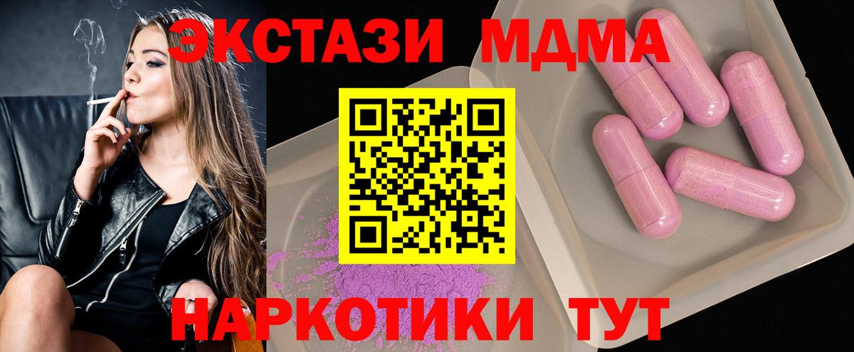 MDMA crystal  MDMA  Черногорск  MDMA Molly  Вход с VPN 