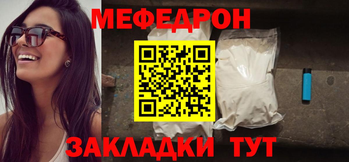 купить закладку  Вход с VPN  Черногорск  Меф мяу мяу  МЯУ-МЯУ 