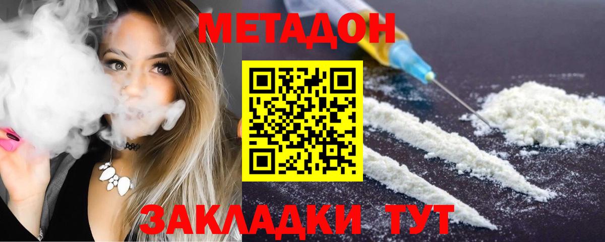 Метадон белоснежный  МЕТАДОН methadone  Вход с VPN  Черногорск 
