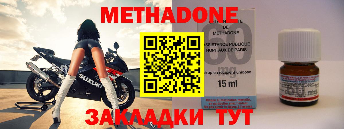 МЕТАДОН кристалл Черногорск