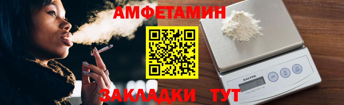 МЕТАМФЕТАМИН Methamphetamine  Вход с VPN  Черногорск 