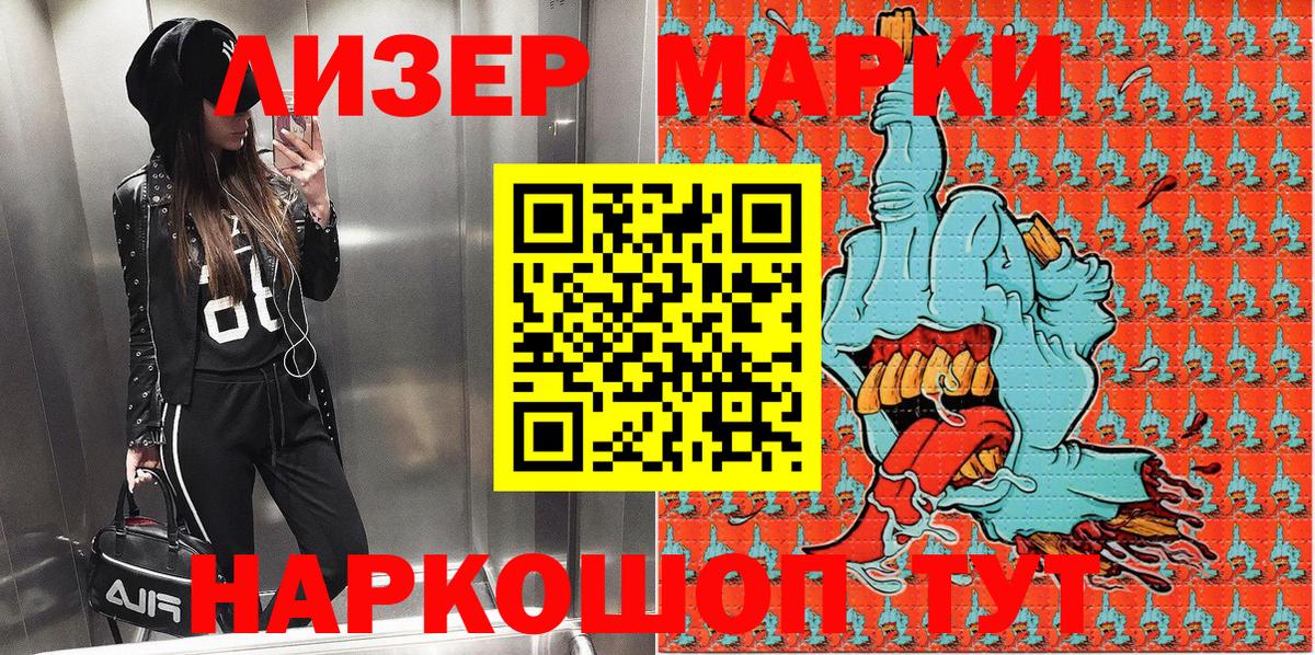 Черногорск  Марки NBOMe 1,8мг  Марки N-bome  Марки NBOMe 1,8мг  Вход с VPN 
