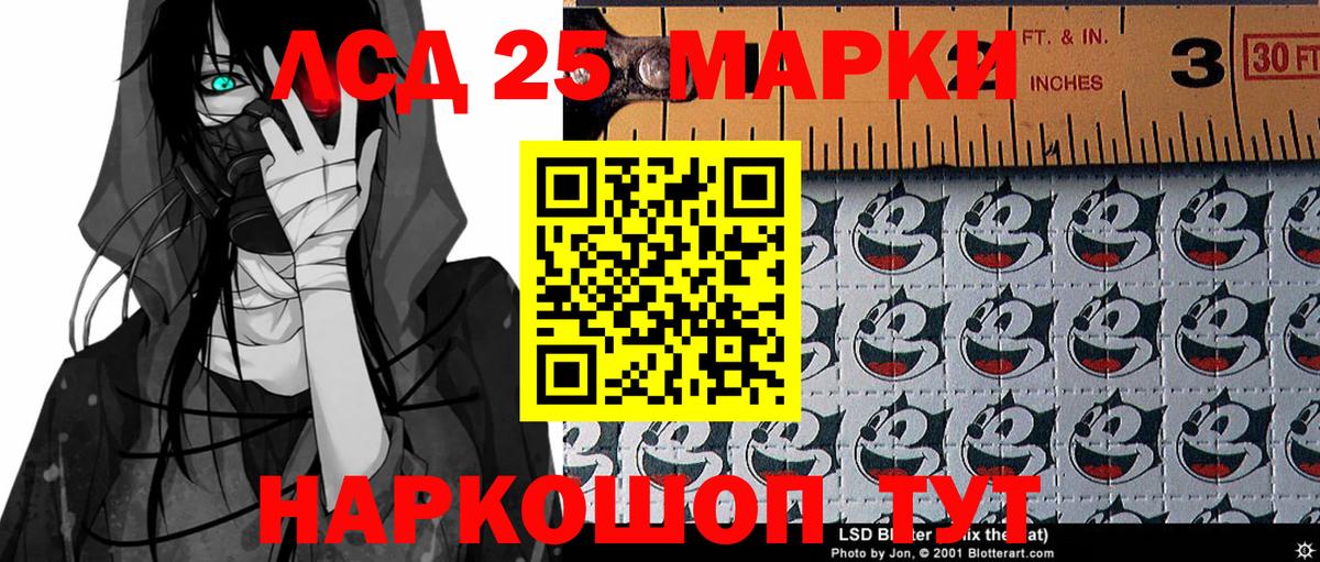 Наркотические марки 1500мкг Черногорск