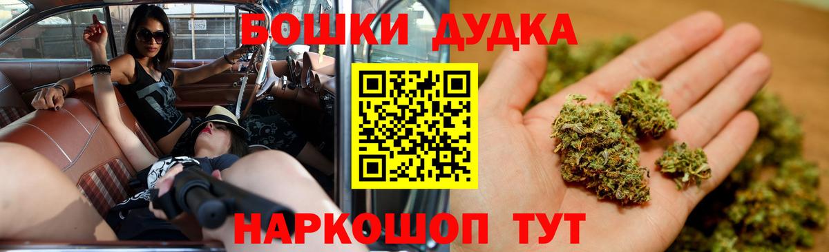 Бошки Шишки Bruce Banner  Вход с VPN  Марихуана THC 21%  Канабис White Widow  МАРИХУАНА MAZAR  Черногорск 
